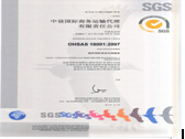 国际货运代理服务证书ISO18001